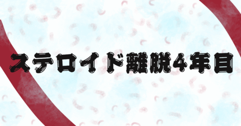 タイトル