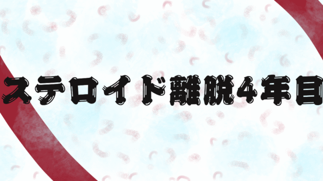 タイトル