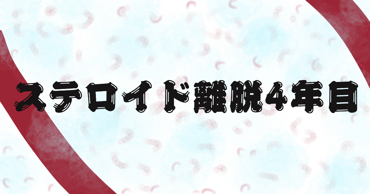 タイトル